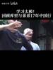 你没见过的库里17年中国行另一面，和弟弟一起学习太极文化！