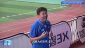 孙继海：网上说我做这么久青训 国字号都没我球员，他们不懂足球