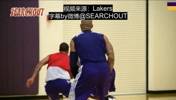 湖人永远的球队灵魂！湖人官方晒科比当年训练花絮！