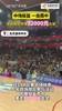 CBA比赛中场休息时，一名观众中圈投篮命中，奖金12000元！