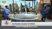 帕金斯：火箭是季后赛最愚蠢、最自私的球队！乌度卡被雷迪克玩弄