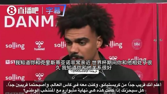葡萄牙后卫维加透露收到封口令：上面传达指示，我不能谈论此事
