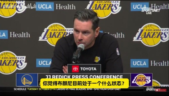 布朗尼季前赛表现糟糕！雷迪克：他节奏不对，阵容搭配也不适合