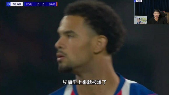 亚马尔单骑闯关破门！王楚淇：不该下卢卡斯啊，埃梅里上来就被爆